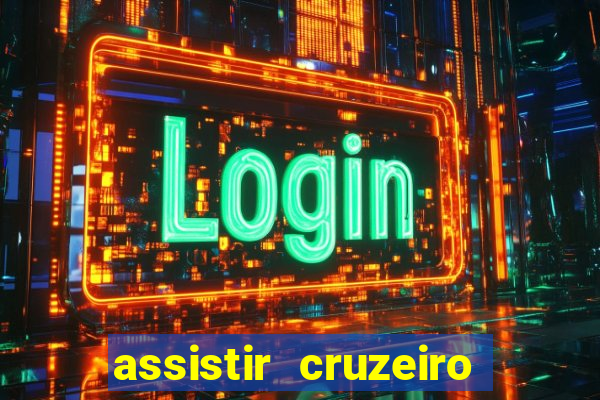 assistir cruzeiro ao vivo hd